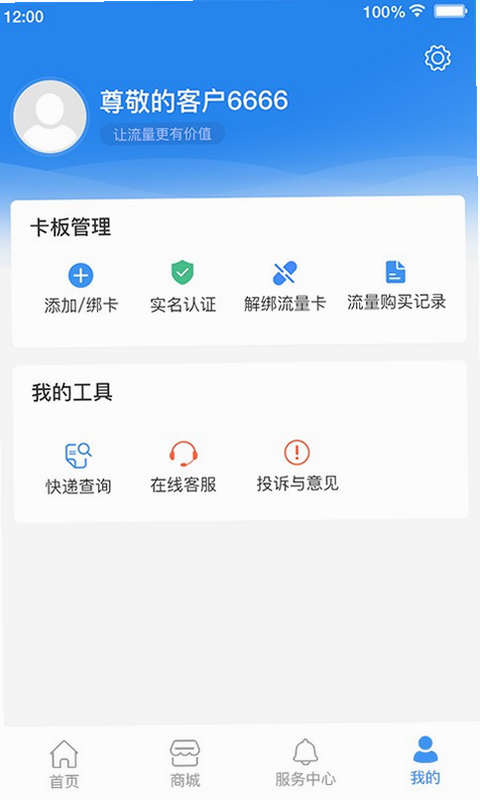 逐梦云 安卓版 文件管理界面