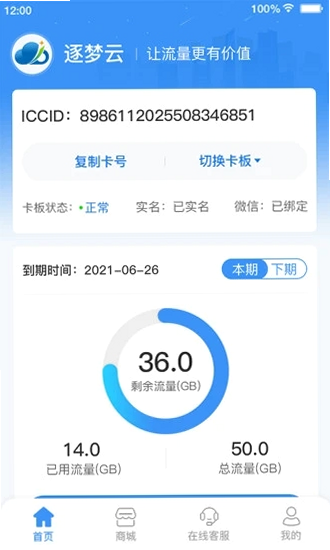 逐梦云 安卓版 安全下载