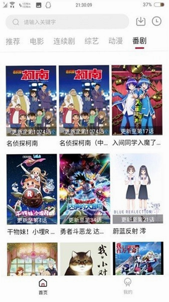追剧喵 官方版 安卓 下载