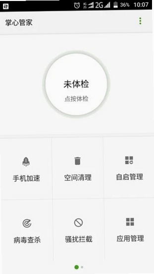 掌心到家 安卓版 用户评价截图