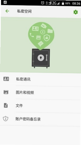 掌心到家 安卓版 操作界面截图