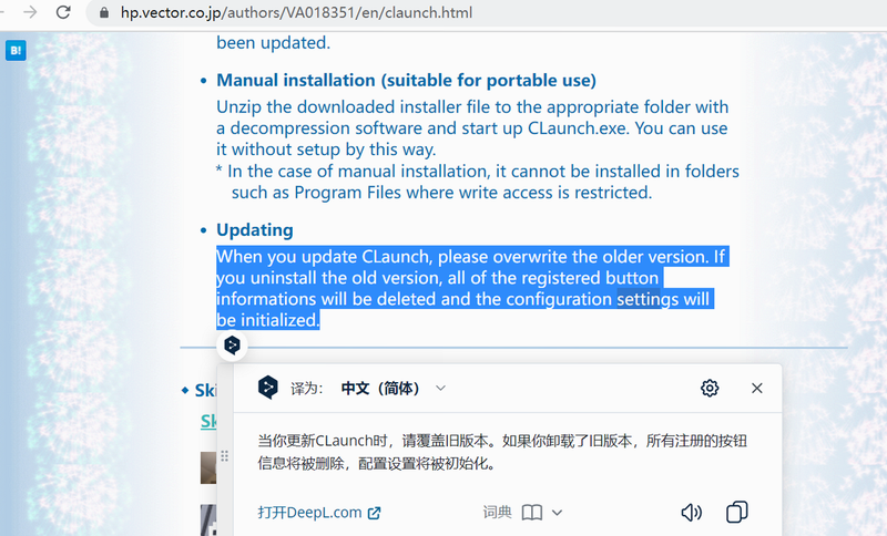 Clauncher 安卓版 安装失败 解决方法