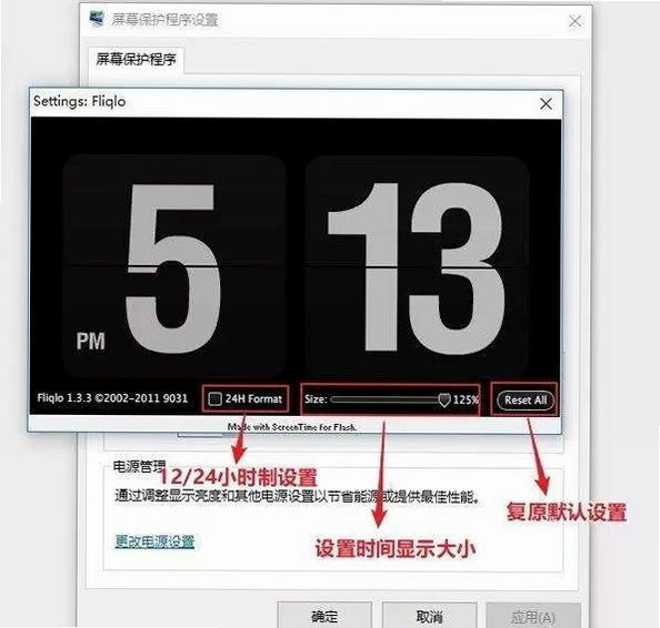 Flicky 安卓版 界面设置 教程