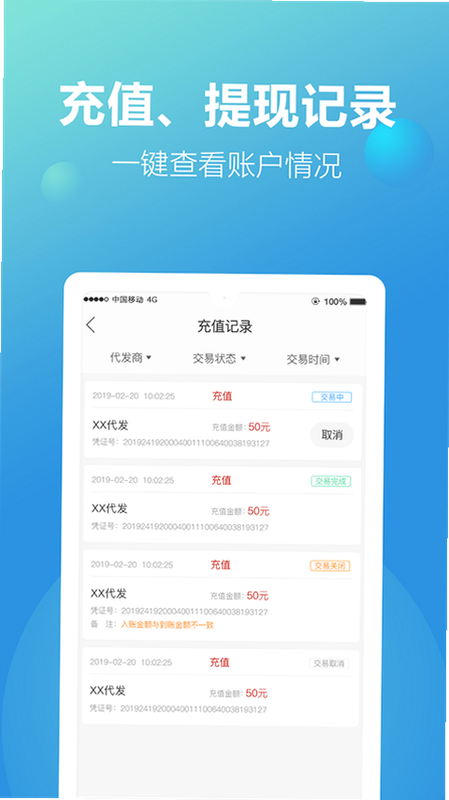 新款网 安卓版 操作界面 截图