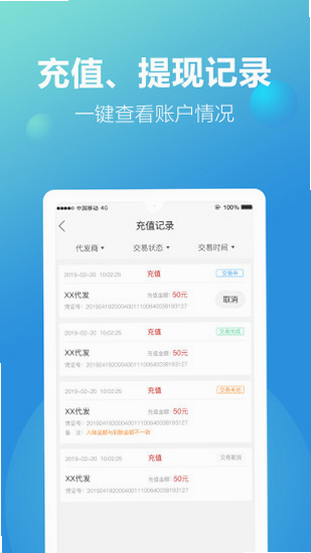 新款网 安卓版 下载 安全
