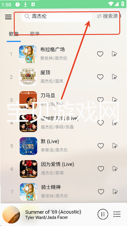 枫叶音乐 安卓版 无广告 安全