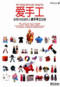 爱手 手工艺 安卓版 教程