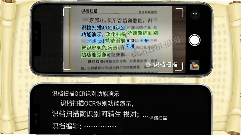 ���壺ʶ��ɨ��OCRʶ������ʾ���ֻ���Ļ����ʾɨ����鼮ҳ�棬���ֱ�������ѡ�в�ת��Ϊ�ɱ༭�ı��� ���֣����½ṹ���Ϸ�Ϊԭͼ���·�Ϊʶ������ı��� �Ű棺�ı��������룬���������� ��񣺽���ѧϰ��񣬱���Ϊ����ɫ������� ϸ�ڣ�ʶ��������ԭ��һ�£����С�ʶ��ɨ�衱ˮӡ�� ���ʣ��������޶���Ԫ�ء�