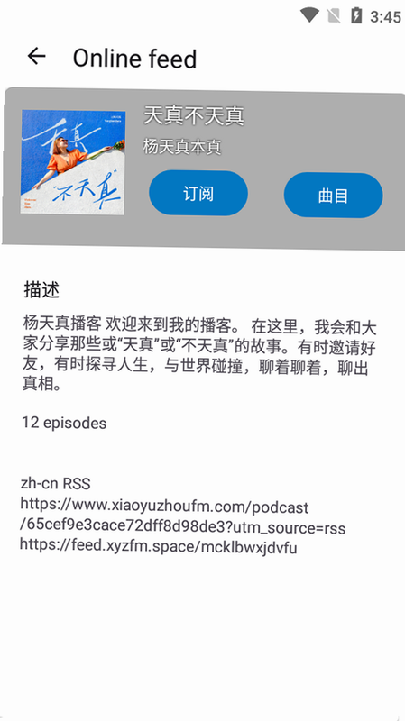 Podcini.X 安卓版 导入本地音频
