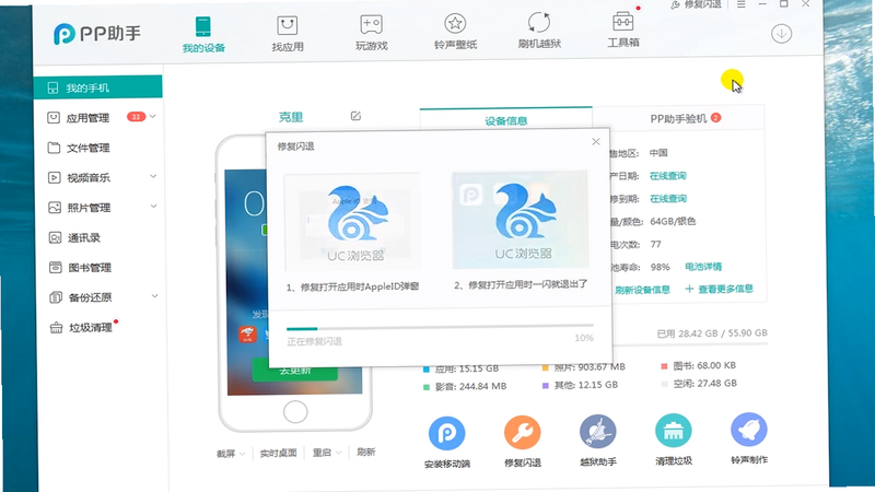 楹栾科技 安卓版 闪退解决方法