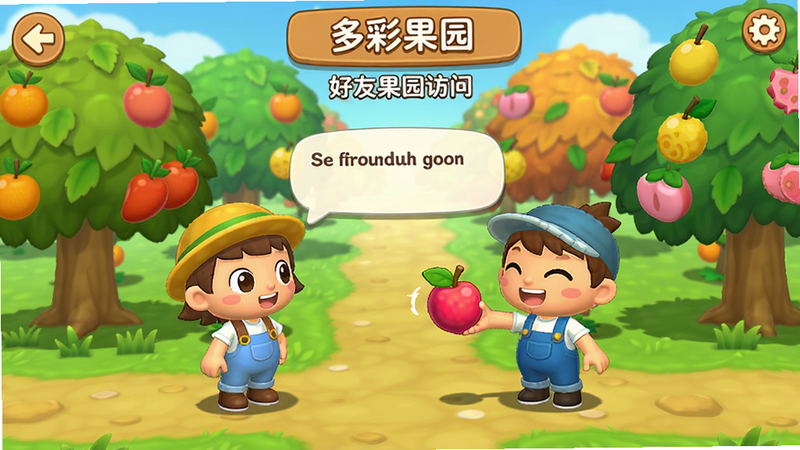 游戏社交界面截图,主体是“多彩果园”的好友果园访问画面,两个卡通角色在果园中互动,有对话气泡和赠送果实的动作,背景是色彩丰富的水果树木,布局和谐,风格可爱,细节生动,画质清晰,干净无多余元素