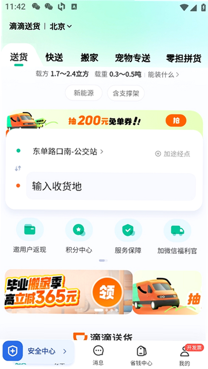 �ͻ��˻�˾�� ��׿�� ������ͼ