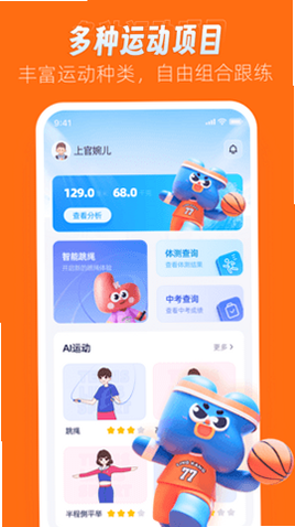 悦动康养 安卓版 功能介绍