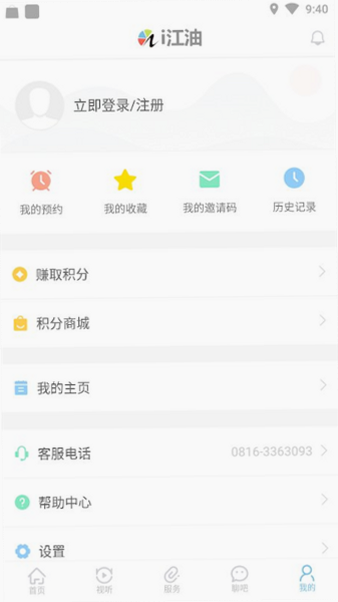 江油论坛 招聘信息 安卓版