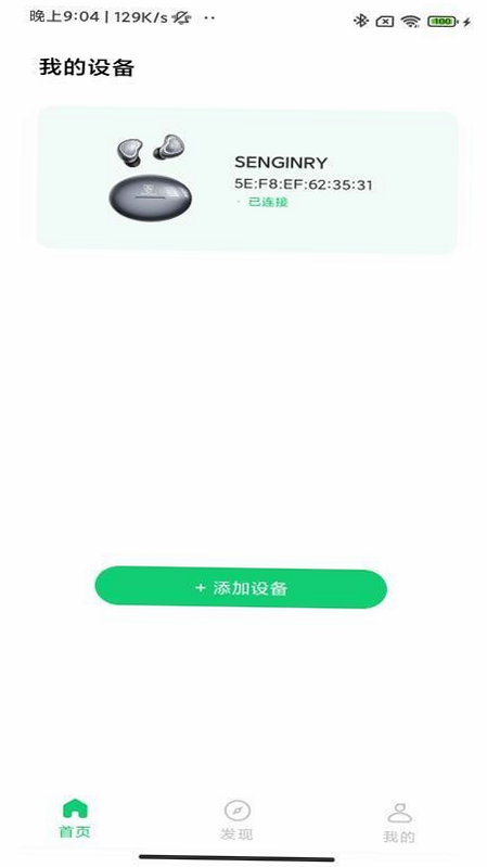 SENGIRNY圣吉尼 安卓版 操作界面截图