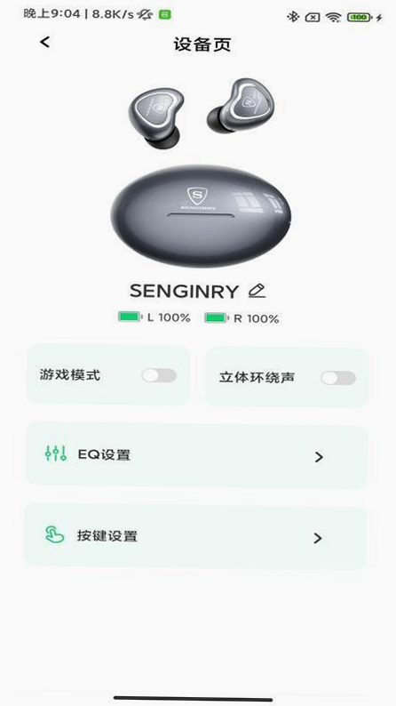 SENGIRNY圣吉尼 安卓版 序列号查询
