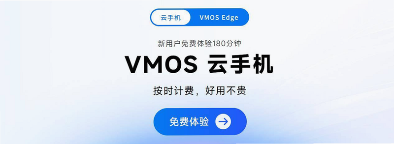 VMOS���ֻ� ��׿�� һ��Root �̳�