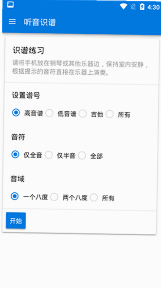听音伴侣app下载安卓版