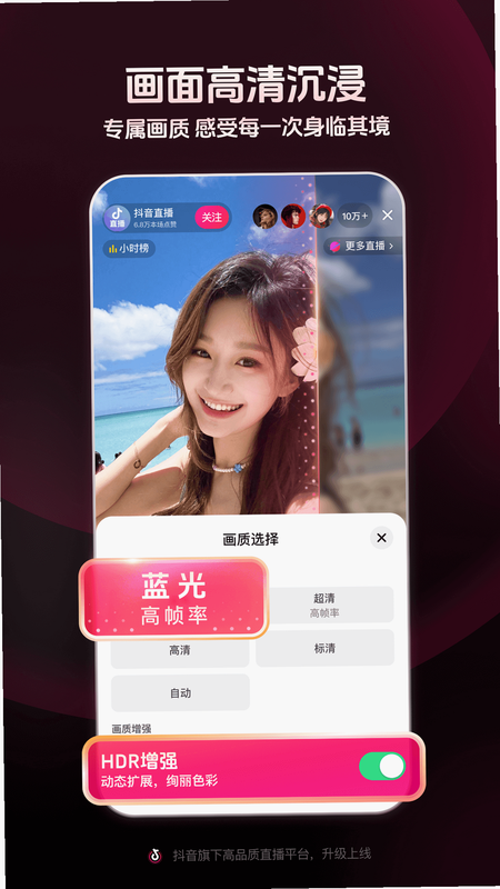 听音伴侣安卓版操作界面截图