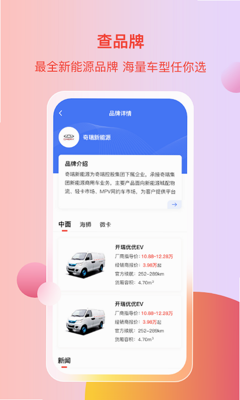 电车资源 安卓版 界面截图