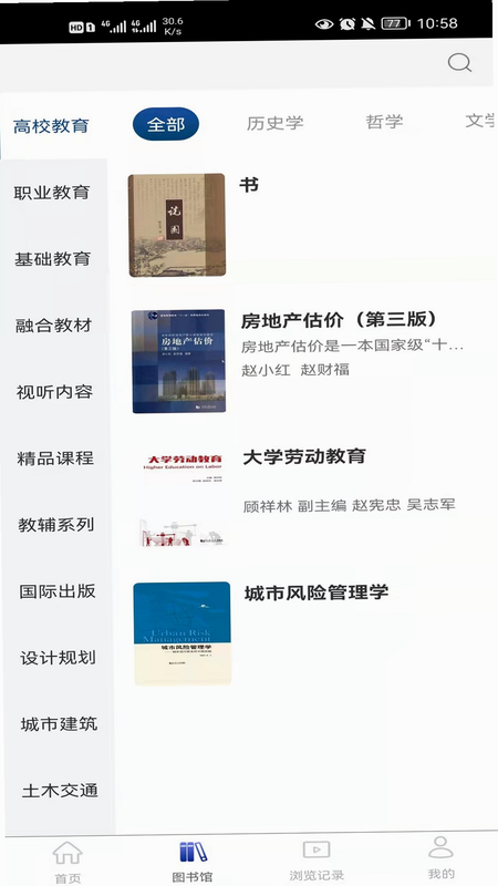 苗昆堂 安卓版 操作界面