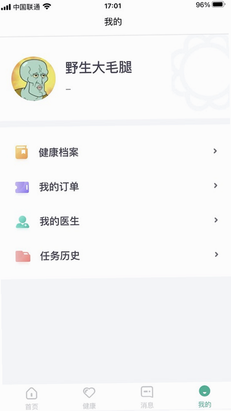 智愈MedSeek 安卓版 用户评价