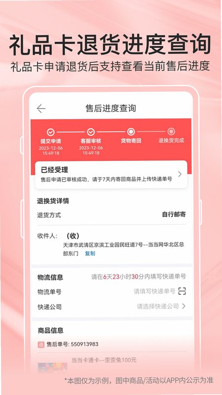 当当办公 安卓版 界面截图