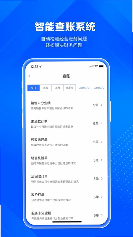 北麒AI店长 安卓版 操作界面 截图
