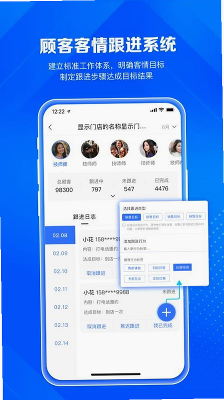 北麒AI店长 安卓版 下载 安装教程