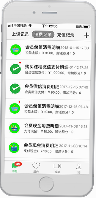 储值通 安卓版 会员管理 操作界面