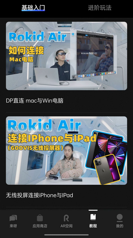Rokid AI ��׿�� �û�����