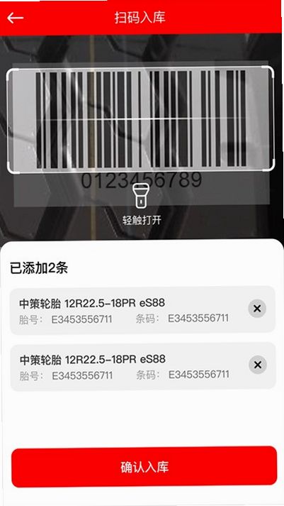 中策业务通卡客车版 安卓版 使用教程
