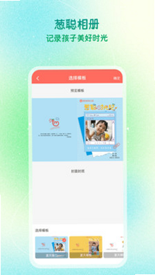 葱米教师版 注册流程