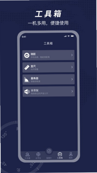 指南针方位助手app 安卓版 免费下载
