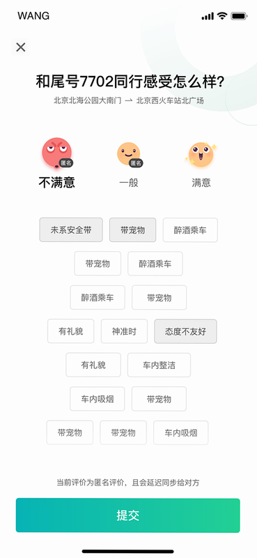 滴滴充电 安卓版 用户评价