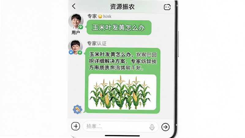 ͼƬ����Ϊ�ֻ��Ի����棬��ʾ�û�����Դ��ũ��ר�����ʡ�����Ҷ������ô�족��ר�һظ���ϸ�������������ʾ��ͼ������Ϊ���촰����ʽ���������ݷ��������Ϊ����UI��ƣ�ɫ���԰�ɫ����ɫΪ����ϸ�ڰ����û�ͷ��ר����֤��ʶ���ظ��е��ص����ּӴ֡��ײ�����򡣻�������������ɾ���