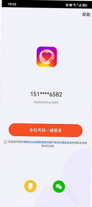 甜友 使用教程 安卓版