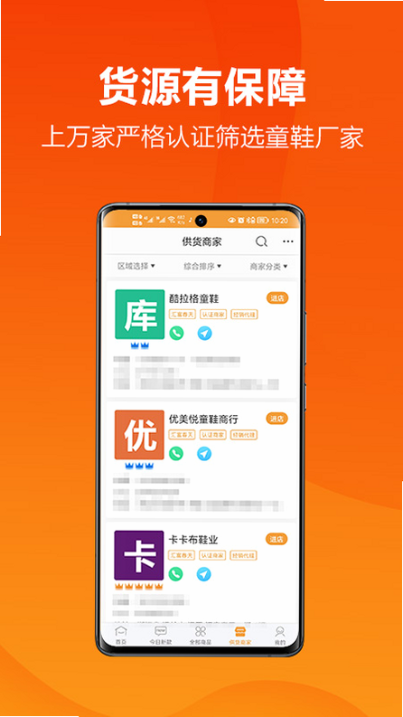 二童网 安卓版 安装教程 使用技巧
