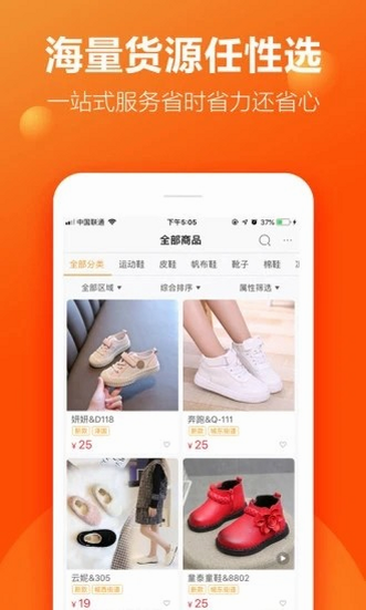 二童网 安卓版 智能选鞋 功能界面
