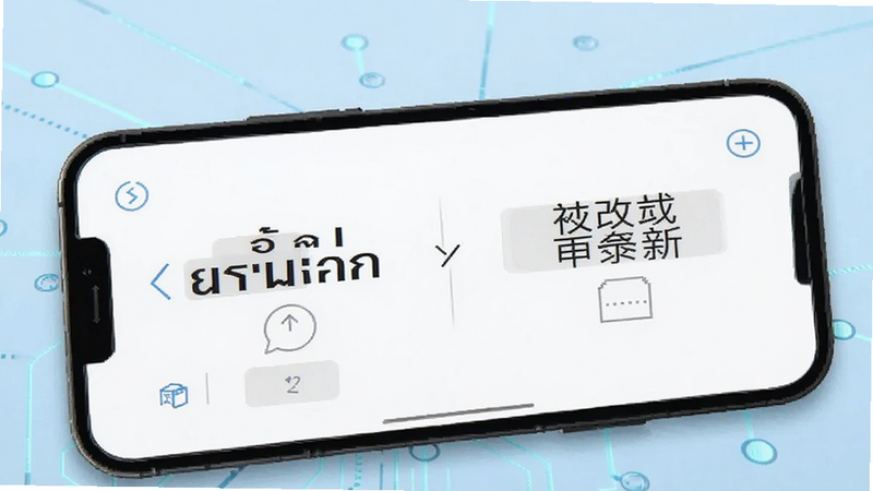 泰文翻译翻译结果展示图,手机屏幕显示泰文输入与中文输出对照,文字清晰,界面干净,配以淡蓝色背景,现代科技感设计,高清画质