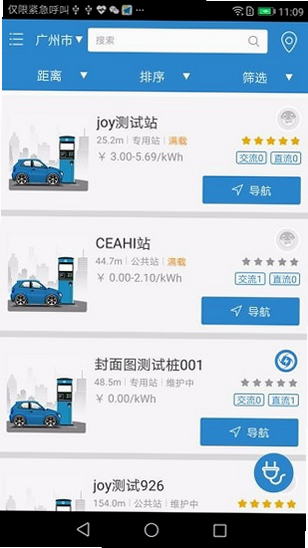 永易充 安卓版 操作界面截图