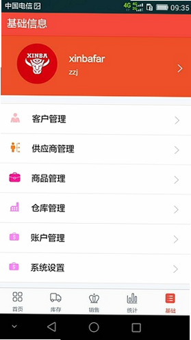 辛巴手机通 安卓版 操作亮点