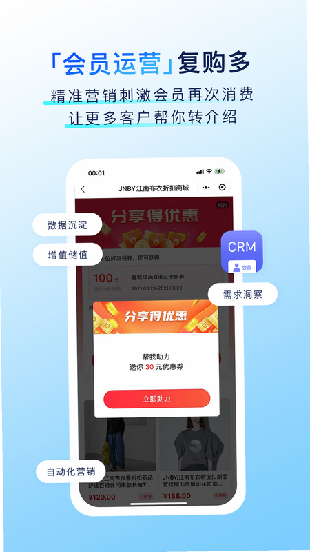 有赞门店 安卓版 功能截图