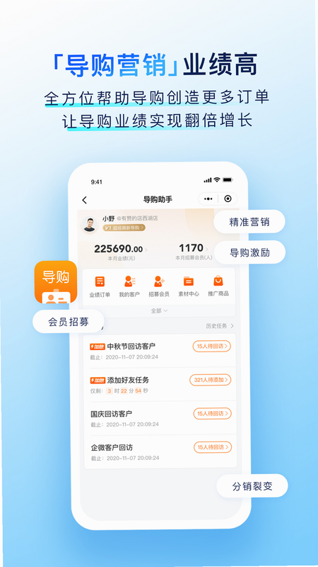有赞门店 安卓版 用户评价
