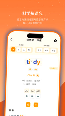 抗遗忘单词表 安卓版 亮点功能