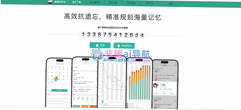 抗遗忘单词表 安卓版 用户评价