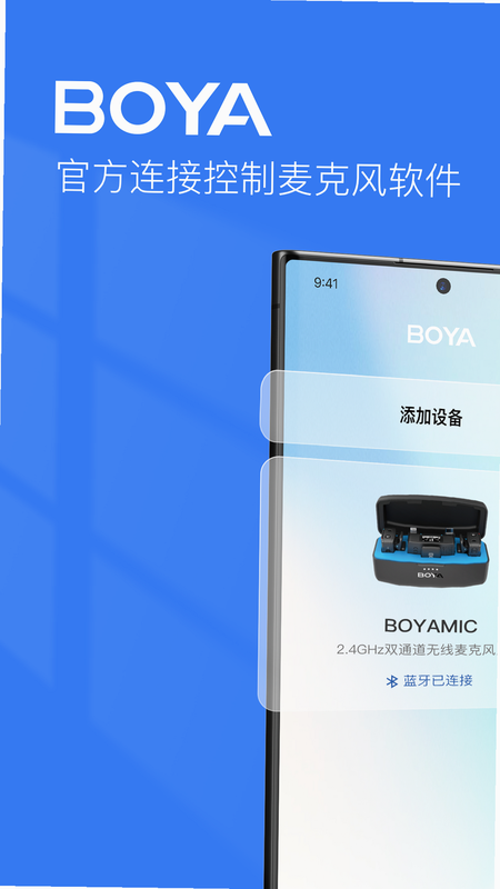 Boya OS 安卓版 安全性 评测