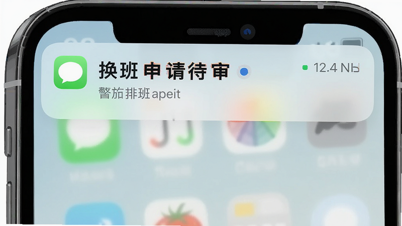 ��������Ϊ�ֻ�֪ͨ��չʾ�����Ű�App�Ļ����������ѡ����ֲ����ֻ���д��֪ͨ���������Ļ�Ϸ����Ű�ͻ����������������������֡����ΪiOS���UI�廭��ϸ�ڰ�����Ϣͼ�ꡢʱ�������ĻԲ�ǡ��������£��ɾ��޶���Ԫ�ء�