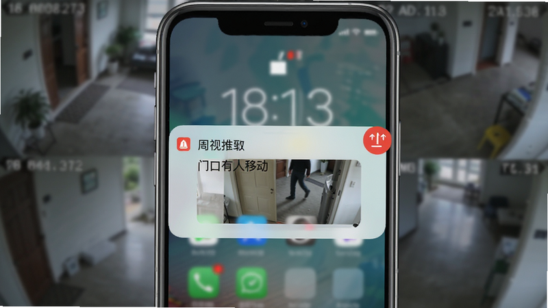 画面主体为手机锁屏界面弹出周视APP的报警推送通知,通知横幅显示“门口有人移动”的截图预览,背景是模糊的监控画面。布局以手机屏幕为中心,排版突出推送消息,风格为写实UI界面展示,细节包含红色报警角标,画质清晰干净,无多余元素。