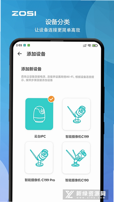 周视 安卓版 监控画面 界面截图